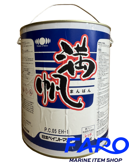 (船底塗料)日本ペイントマリン 満帆 RED/BLUE