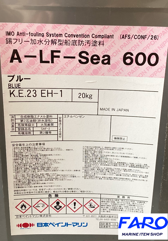日本ペイント　低燃費型 船底 防汚 塗料　LF-sea 600 HyB 20kg
