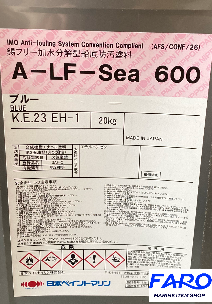 超低燃費型船底塗料】日本ペイント A-LF-Sea 600 (ブラウン/ブルー）20KG – Faro