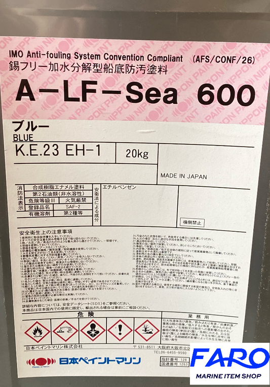 【超低燃費型船底塗料】日本ペイント A-LF-Sea 600 (ブラウン/ブルー)20KG