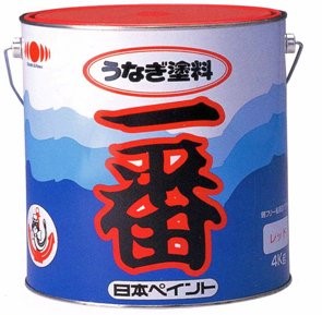 日本ペイント うなぎ塗料1番(RED・BLUE・レトロRED・BLACK)
